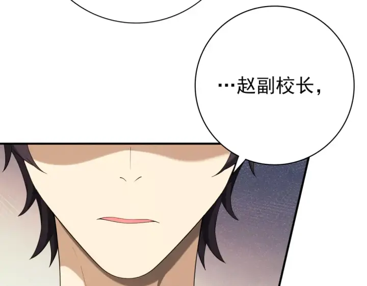 《全民转职：驭龙师是最弱职业？》第28话 新生考核图41