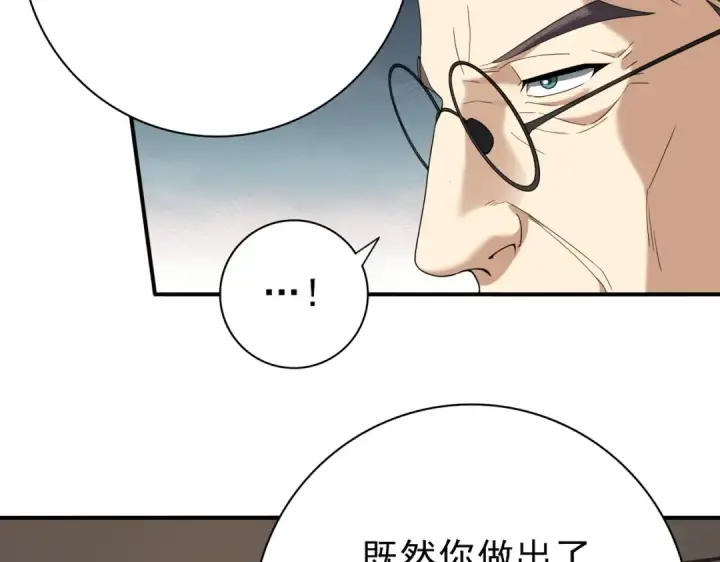 《全民转职：驭龙师是最弱职业？》第28话 新生考核图45