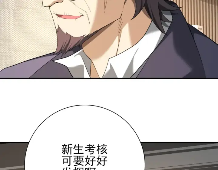 《全民转职：驭龙师是最弱职业？》第28话 新生考核图47