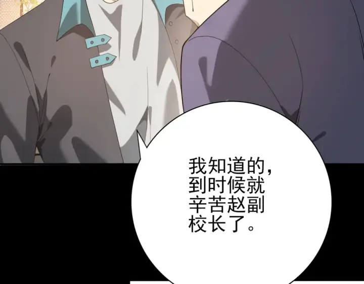 《全民转职：驭龙师是最弱职业？》第28话 新生考核图49