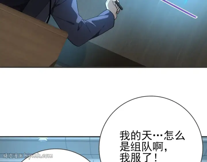 《全民转职：驭龙师是最弱职业？》第28话 新生考核图56
