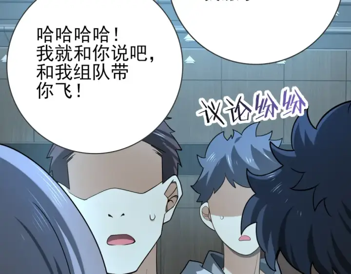 《全民转职：驭龙师是最弱职业？》第28话 新生考核图57