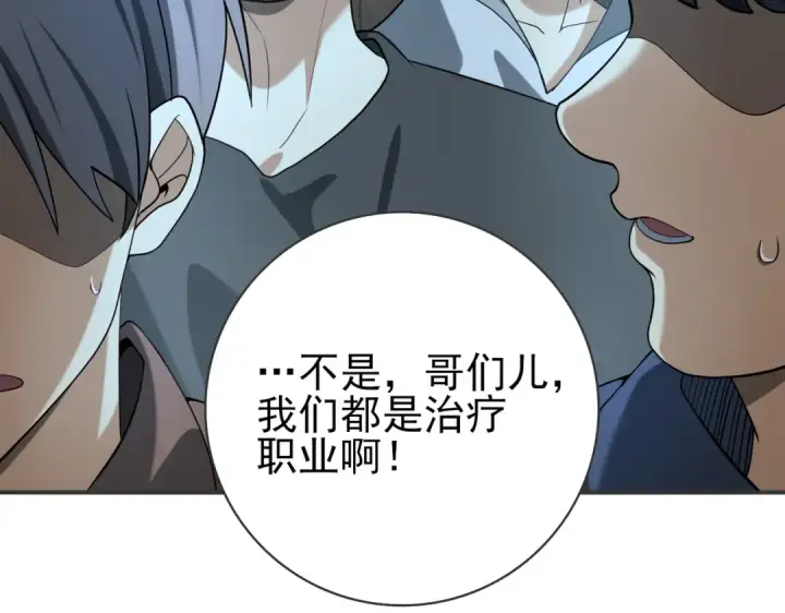 《全民转职：驭龙师是最弱职业？》第28话 新生考核图58