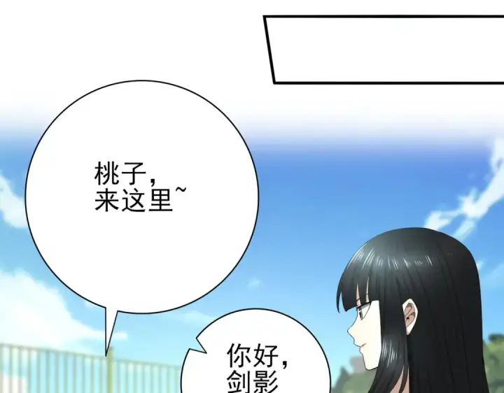 《全民转职：驭龙师是最弱职业？》第28话 新生考核图63