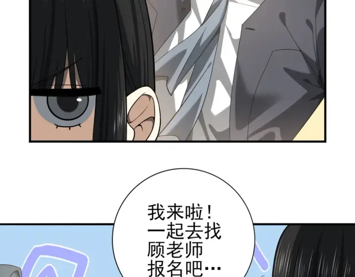 《全民转职：驭龙师是最弱职业？》第28话 新生考核图67