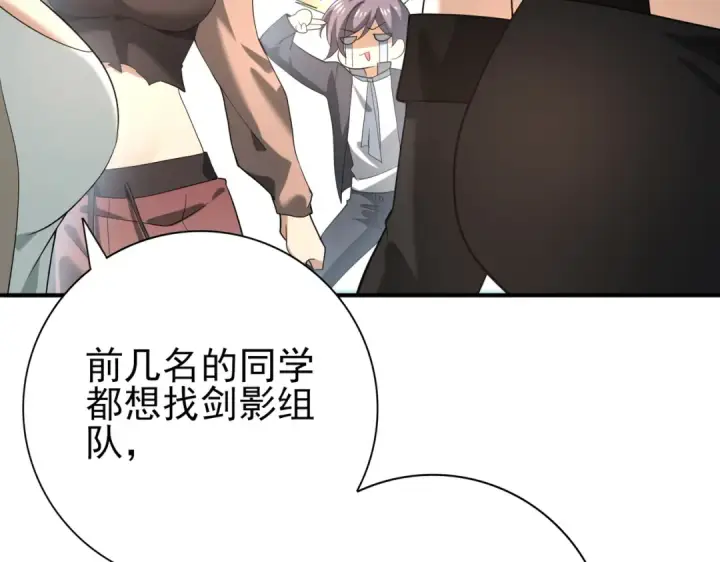 《全民转职：驭龙师是最弱职业？》第28话 新生考核图69
