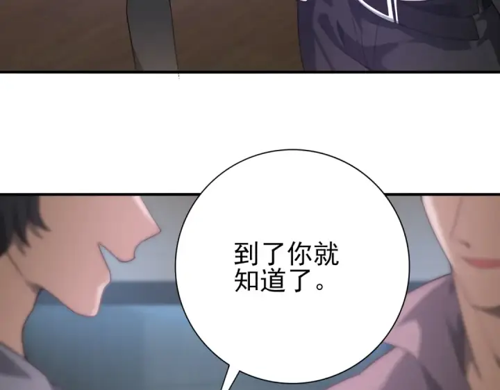 《全民转职：驭龙师是最弱职业？》第28话 新生考核图7