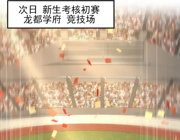 《全民转职：驭龙师是最弱职业？》第28话 新生考核图73