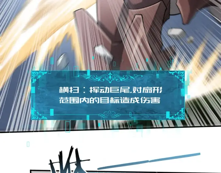 《全民转职：驭龙师是最弱职业？》第28话 新生考核图78