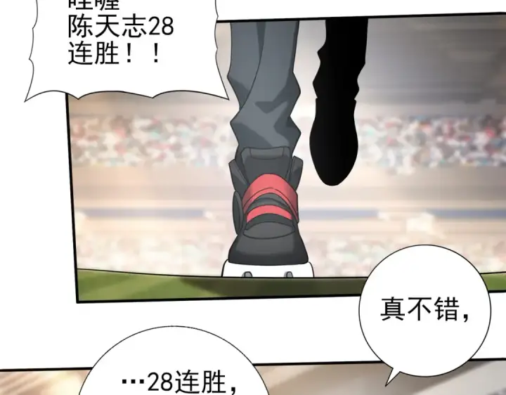 《全民转职：驭龙师是最弱职业？》第28话 新生考核图82