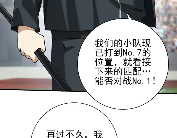 《全民转职：驭龙师是最弱职业？》第28话 新生考核图86