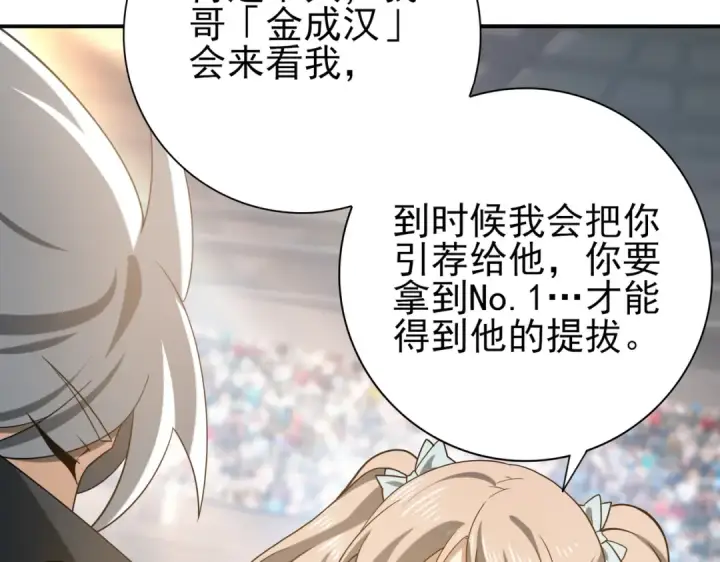 《全民转职：驭龙师是最弱职业？》第28话 新生考核图87