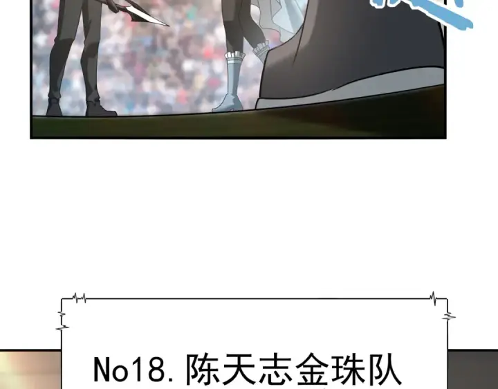 《全民转职：驭龙师是最弱职业？》第28话 新生考核图91