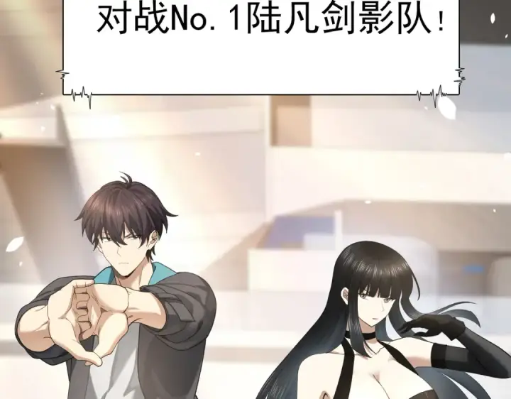 《全民转职：驭龙师是最弱职业？》第28话 新生考核图92