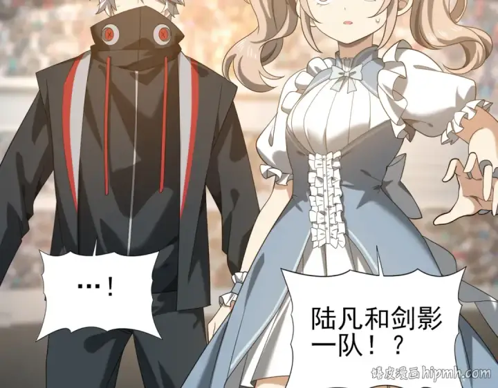 《全民转职：驭龙师是最弱职业？》第28话 新生考核图96