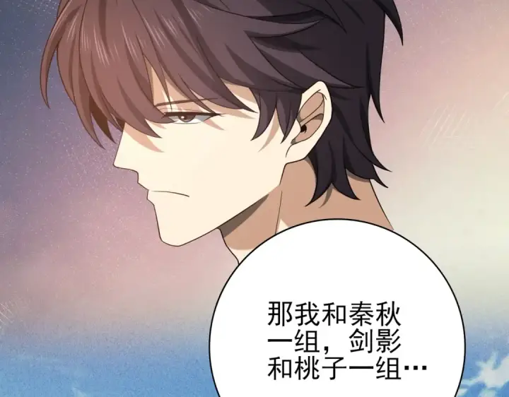 《全民转职：驭龙师是最弱职业？》第28话 新生考核图98