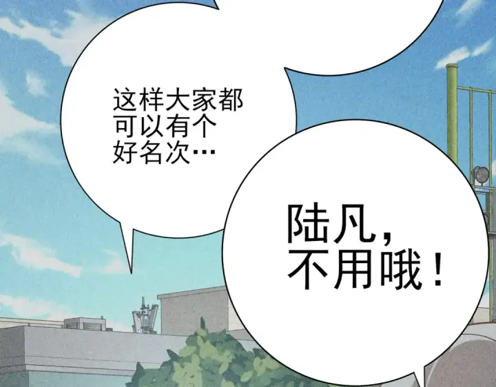 《全民转职：驭龙师是最弱职业？》第28话 新生考核图99