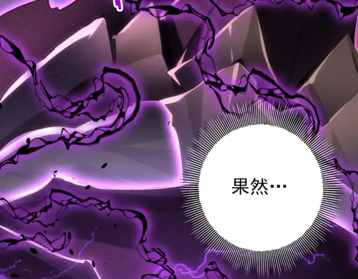 《全民转职：驭龙师是最弱职业？》第29话 双子星之战图101