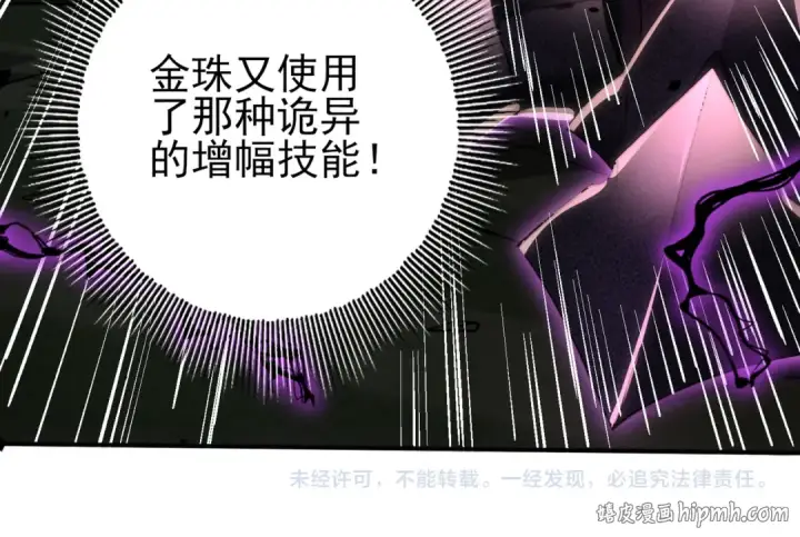 《全民转职：驭龙师是最弱职业？》第29话 双子星之战图106