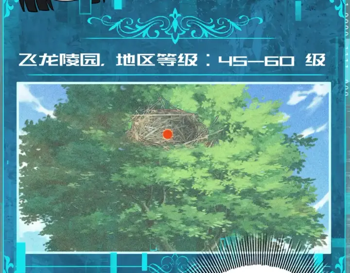 《全民转职：驭龙师是最弱职业？》第29话 双子星之战图11