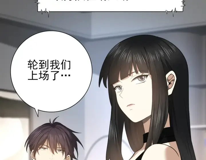 《全民转职：驭龙师是最弱职业？》第29话 双子星之战图13