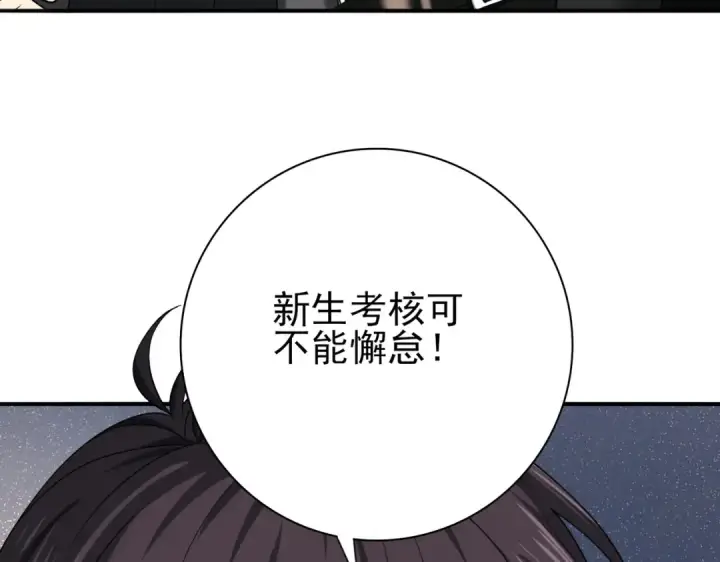 《全民转职：驭龙师是最弱职业？》第29话 双子星之战图15