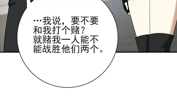 《全民转职：驭龙师是最弱职业？》第29话 双子星之战图20