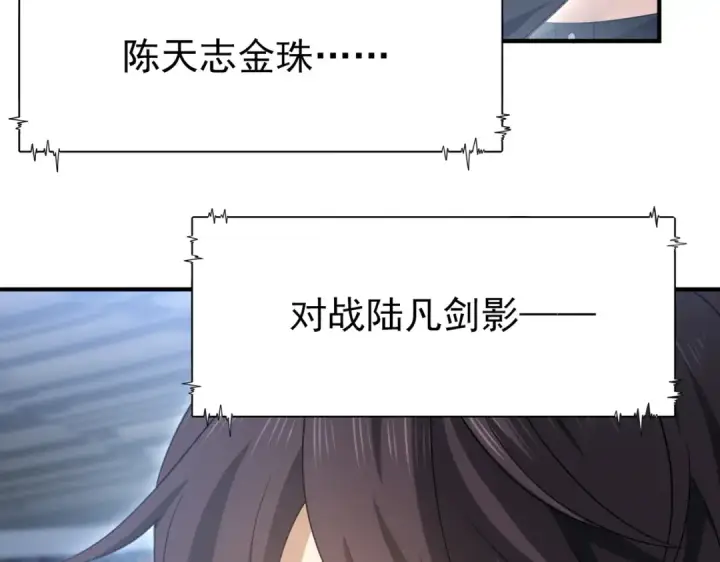 《全民转职：驭龙师是最弱职业？》第29话 双子星之战图25