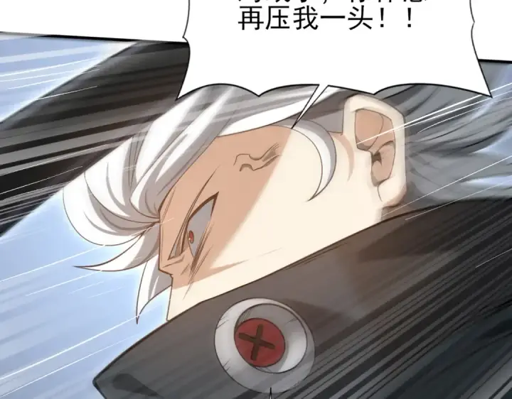 《全民转职：驭龙师是最弱职业？》第29话 双子星之战图30