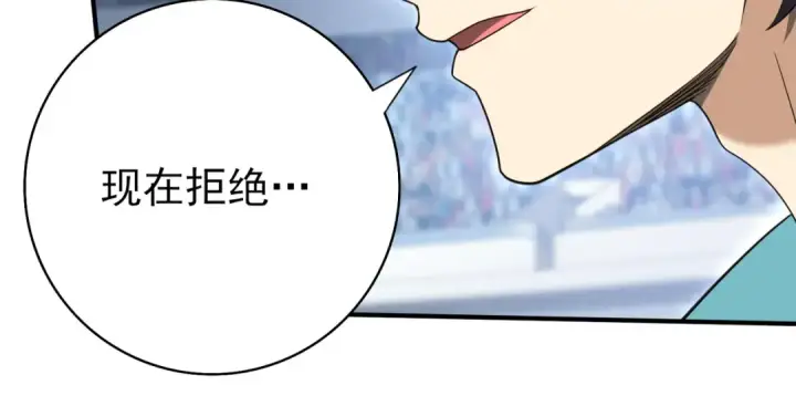 《全民转职：驭龙师是最弱职业？》第29话 双子星之战图37