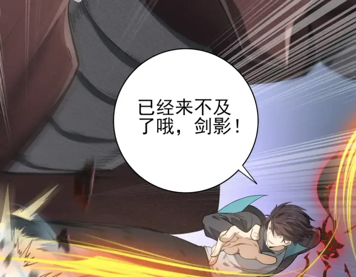 《全民转职：驭龙师是最弱职业？》第29话 双子星之战图39