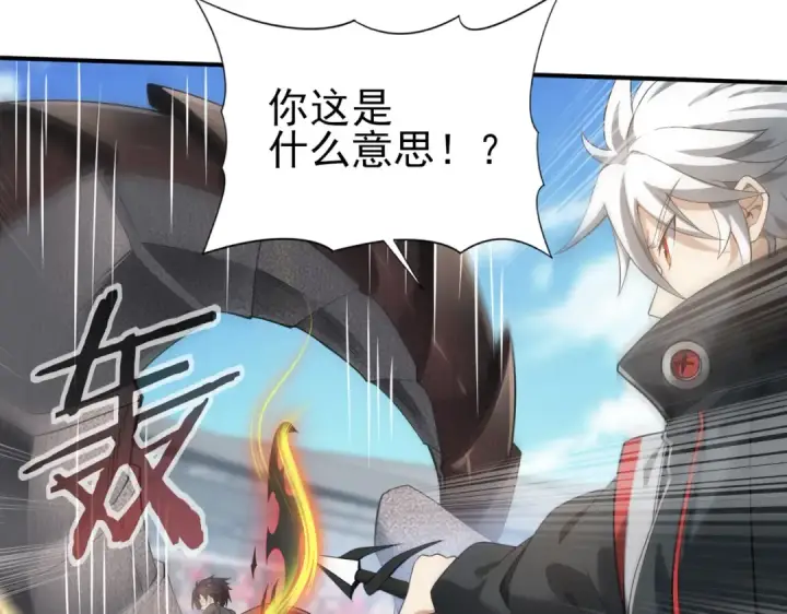 《全民转职：驭龙师是最弱职业？》第29话 双子星之战图46