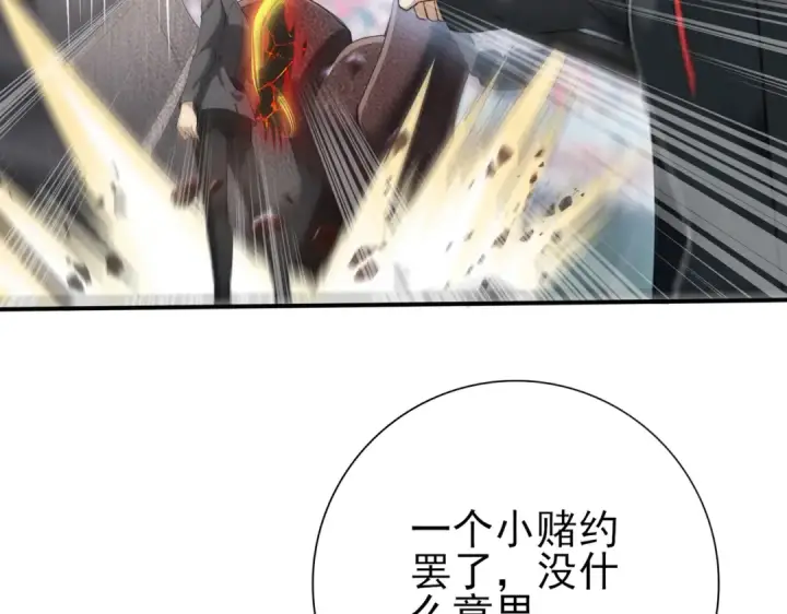 《全民转职：驭龙师是最弱职业？》第29话 双子星之战图47