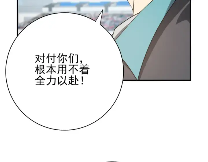 《全民转职：驭龙师是最弱职业？》第29话 双子星之战图49