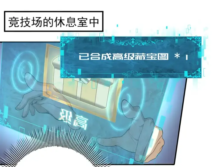 《全民转职：驭龙师是最弱职业？》第29话 双子星之战图5
