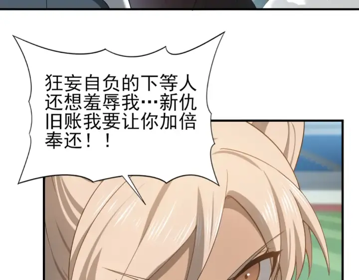 《全民转职：驭龙师是最弱职业？》第29话 双子星之战图52