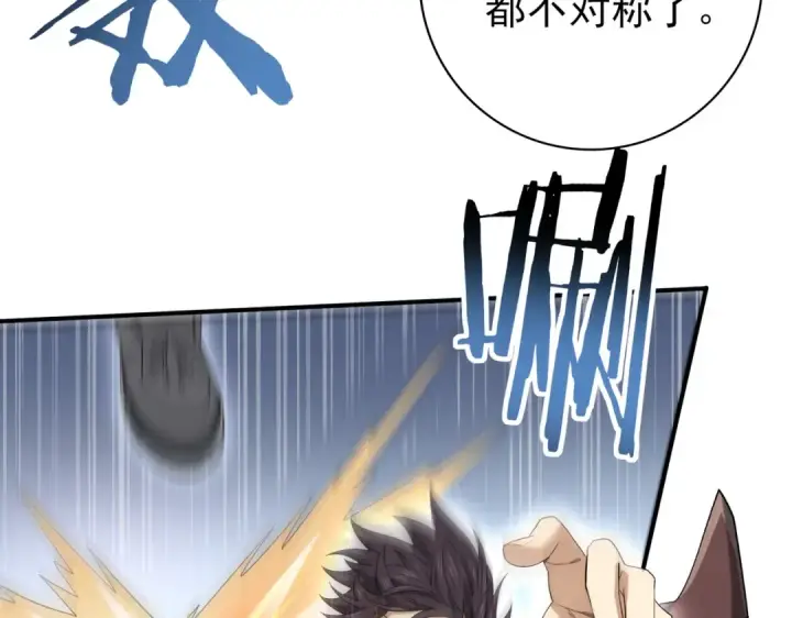 《全民转职：驭龙师是最弱职业？》第29话 双子星之战图58