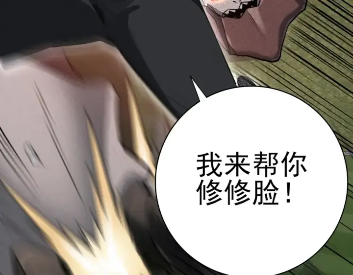 《全民转职：驭龙师是最弱职业？》第29话 双子星之战图60