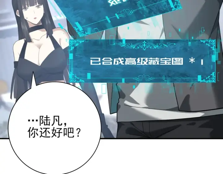 《全民转职：驭龙师是最弱职业？》第29话 双子星之战图7