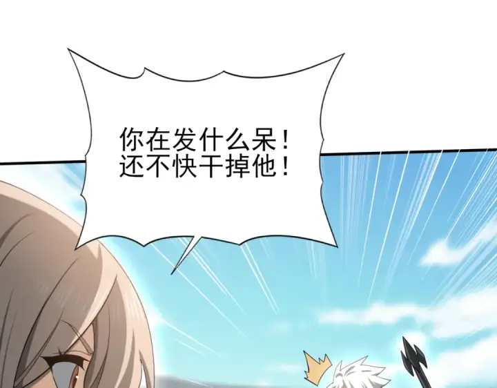 《全民转职：驭龙师是最弱职业？》第29话 双子星之战图70