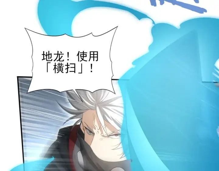 《全民转职：驭龙师是最弱职业？》第29话 双子星之战图75