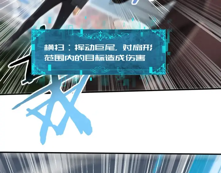 《全民转职：驭龙师是最弱职业？》第29话 双子星之战图79
