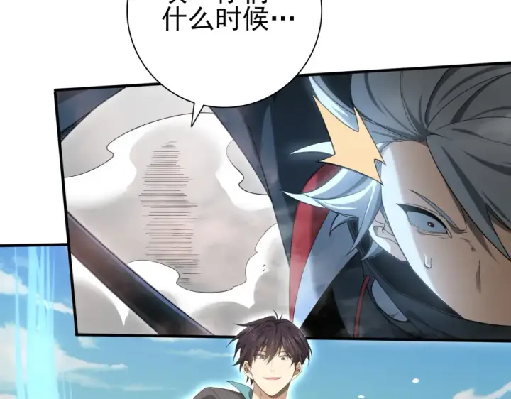 《全民转职：驭龙师是最弱职业？》第29话 双子星之战图82