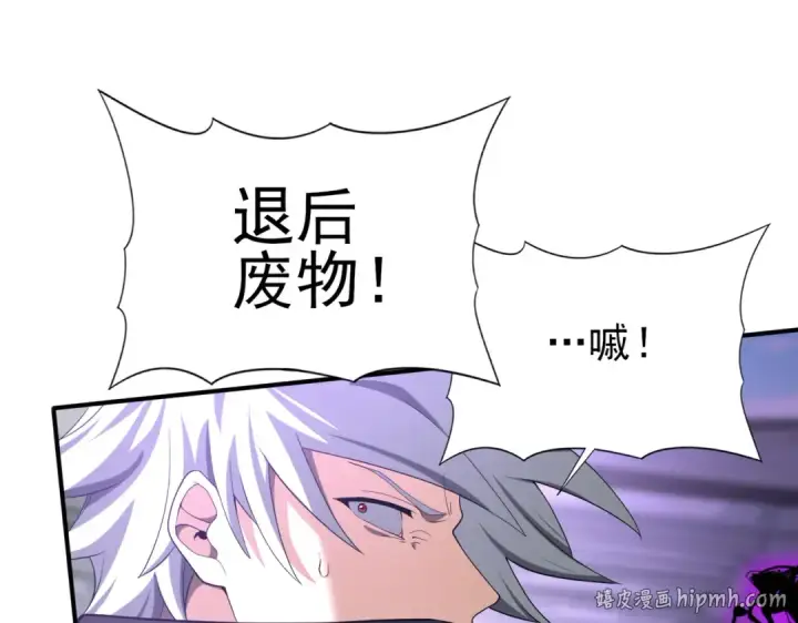 《全民转职：驭龙师是最弱职业？》第29话 双子星之战图88