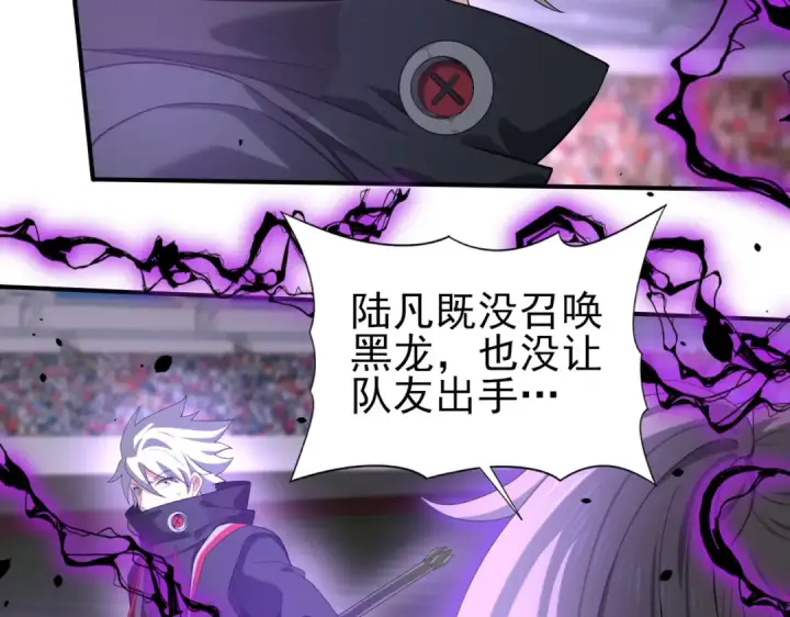 《全民转职：驭龙师是最弱职业？》第29话 双子星之战图89