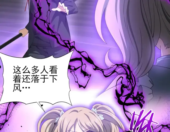 《全民转职：驭龙师是最弱职业？》第29话 双子星之战图90