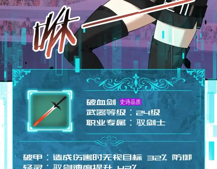 《全民转职：驭龙师是最弱职业？》第30话 驭龙师的不同图10