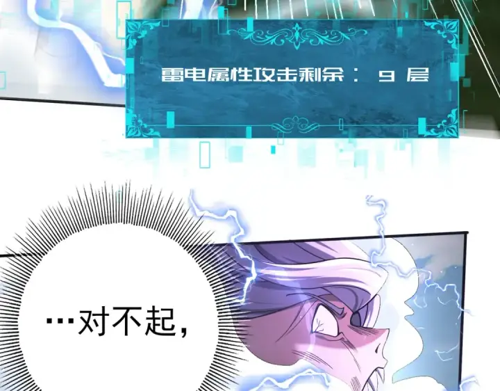 《全民转职：驭龙师是最弱职业？》第30话 驭龙师的不同图102