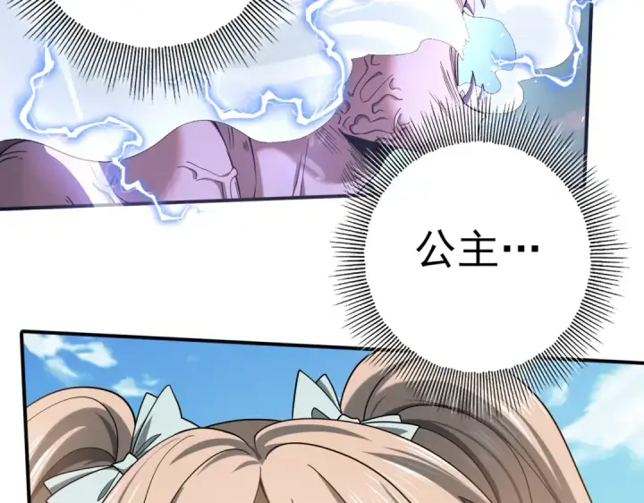 《全民转职：驭龙师是最弱职业？》第30话 驭龙师的不同图103