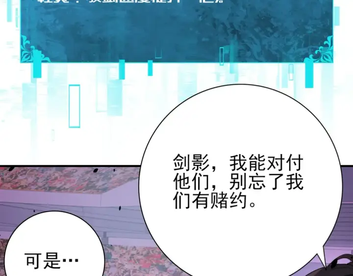 《全民转职：驭龙师是最弱职业？》第30话 驭龙师的不同图11